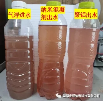 山东万泉食品有限公司纳米混凝剂中试试用报告