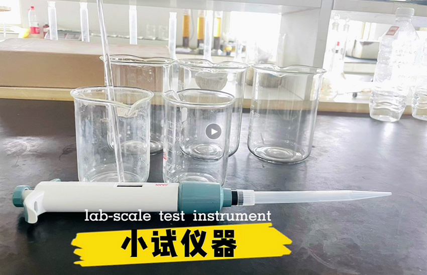 混凝剂的使用方法