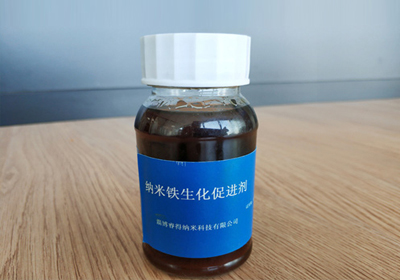 纳米零价铁生化促进剂
